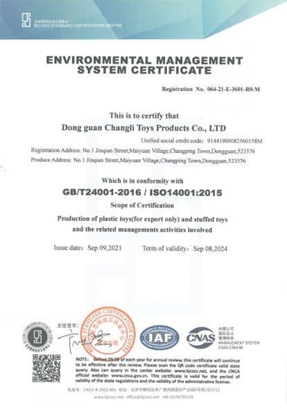 ISO 14001证书